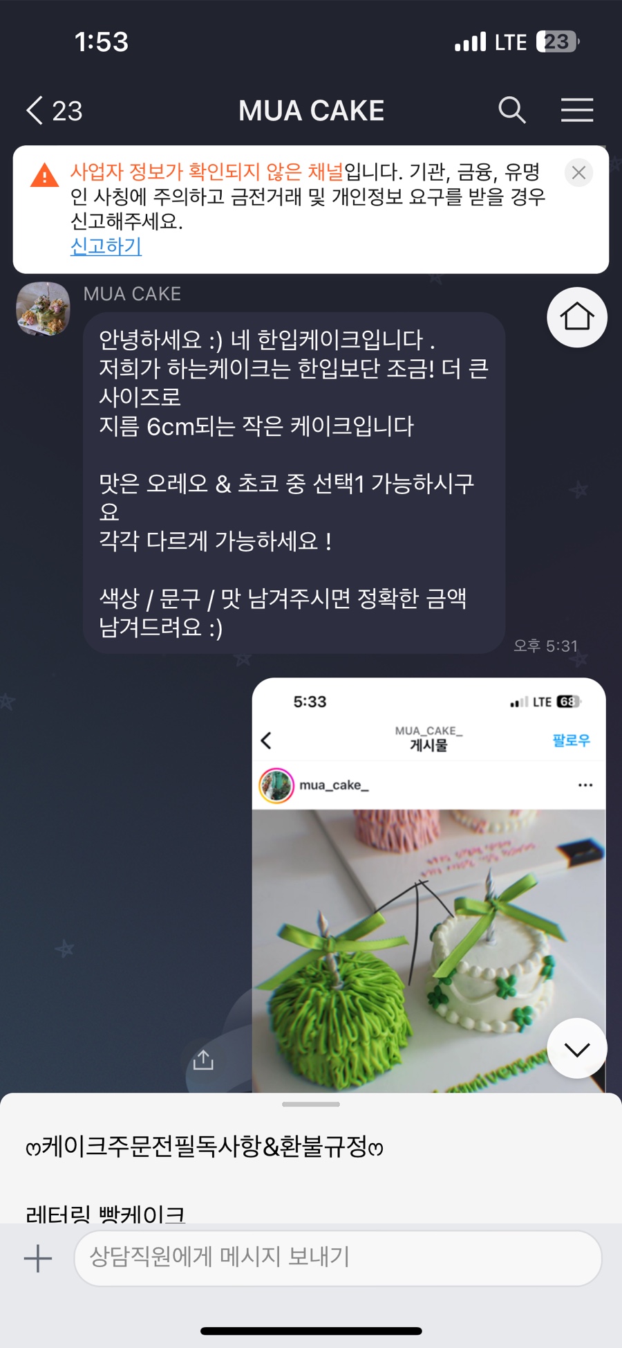 무아케이크 이미지