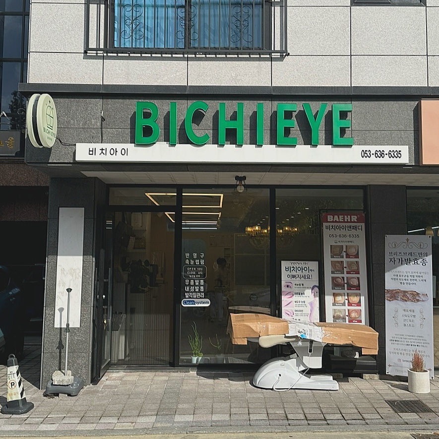비치아이앤패디 이미지