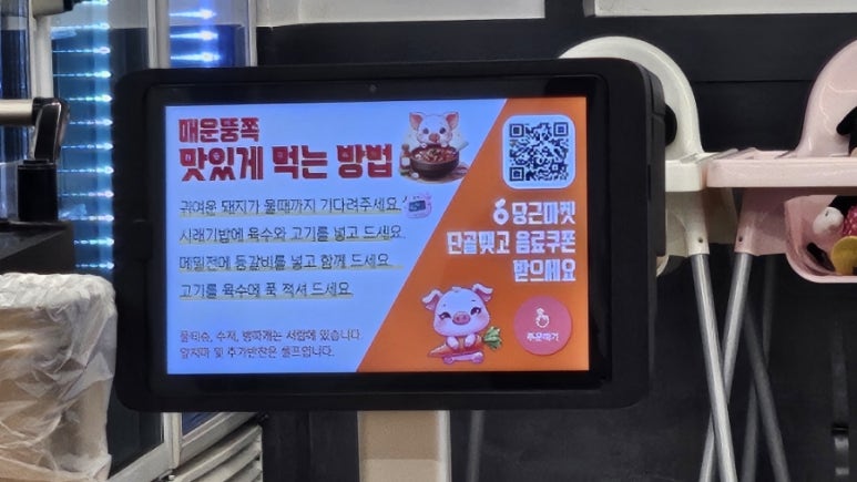 뚱땡이쪽갈비 이미지