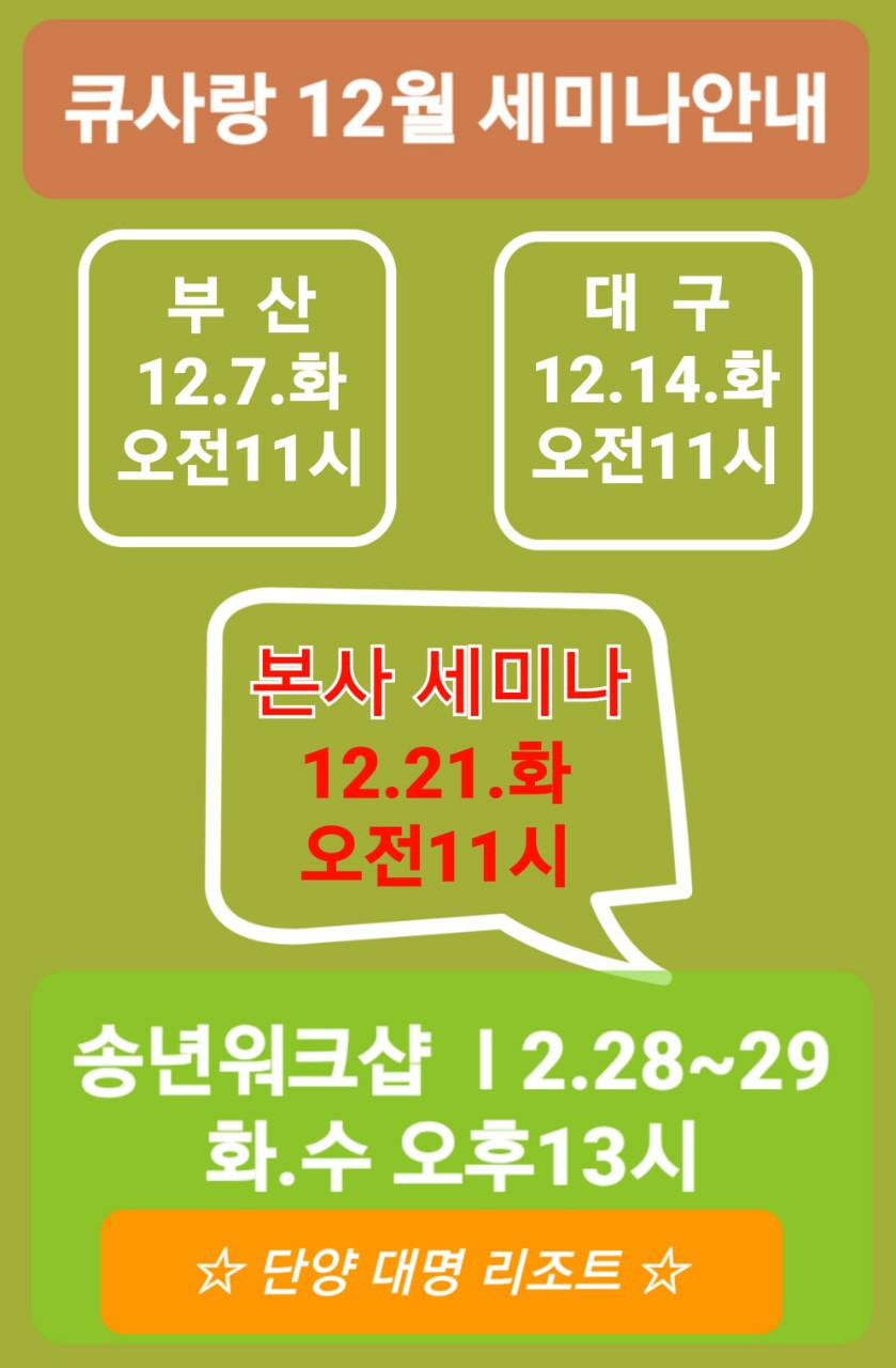 큐사랑헤어 이미지