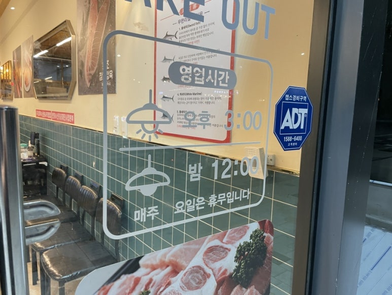 참다랑어막주는집 이미지