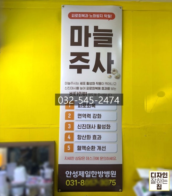 안성제일한방병원 이미지