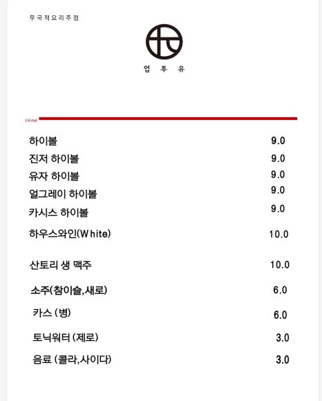 업투유 이미지
