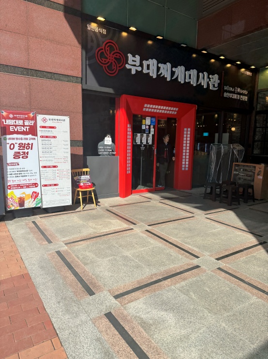 대사관식당 이미지