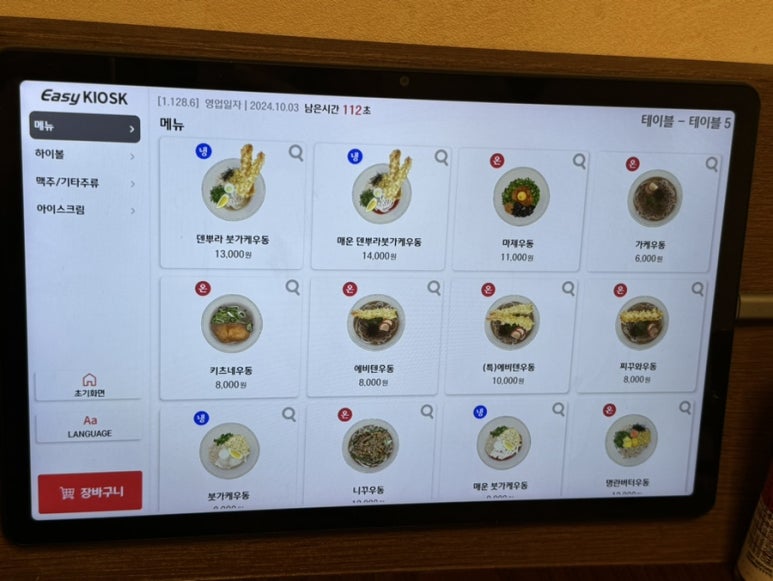 토마레 제면소 이미지