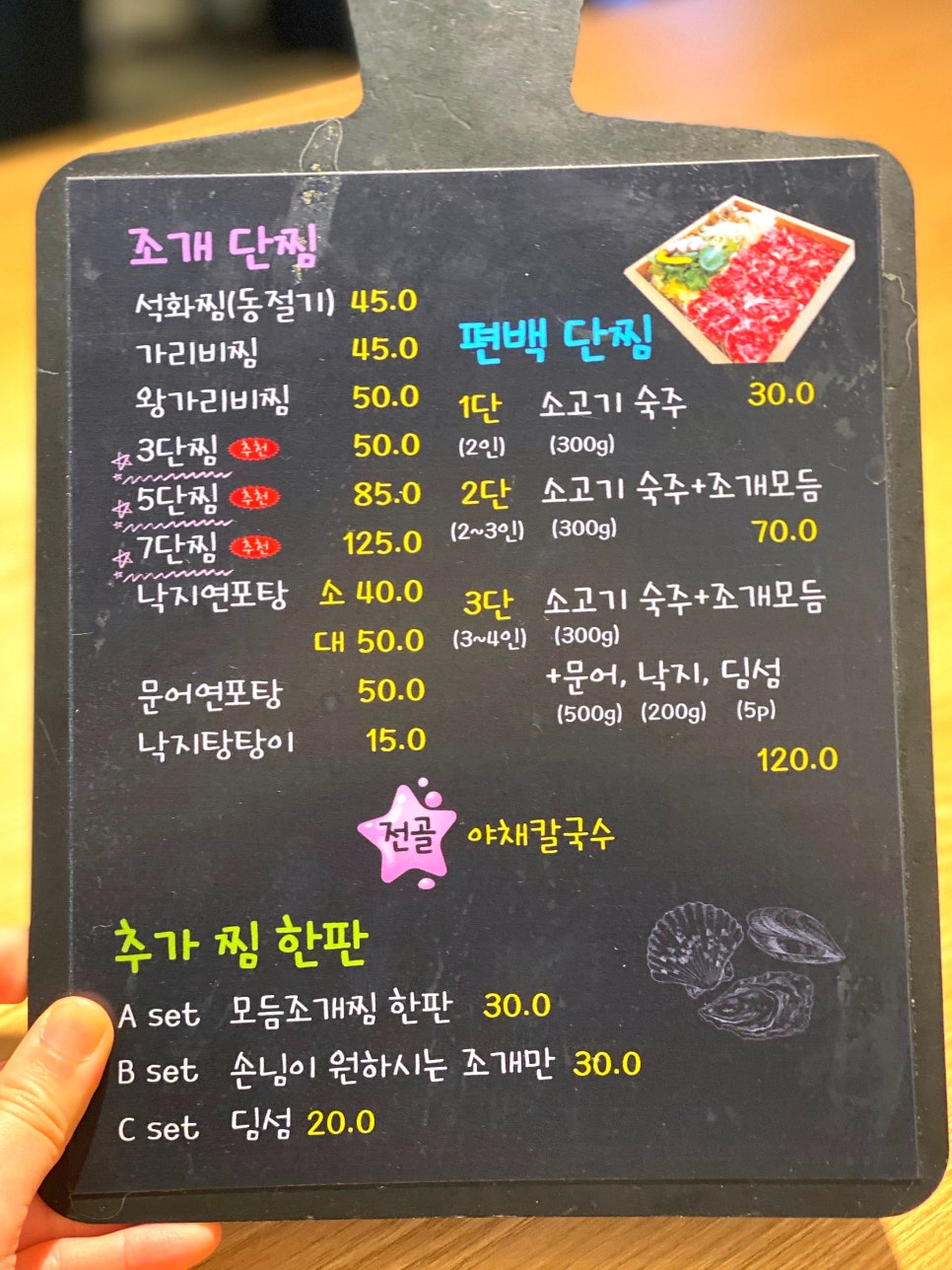 조개대통영 의정부점 이미지