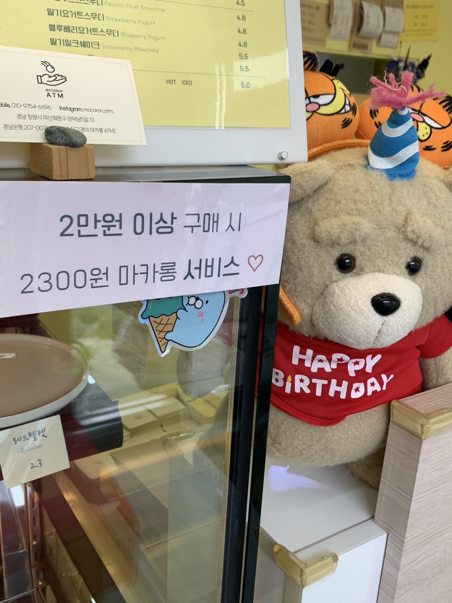 마카롱 ATM 이미지