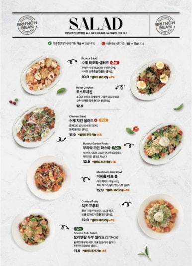 브런치빈 이미지
