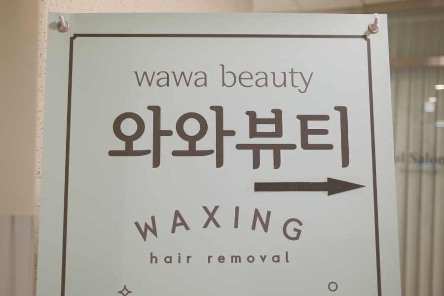 와와헤어 이미지