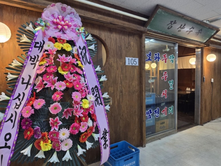 파리바게뜨좌동 이미지