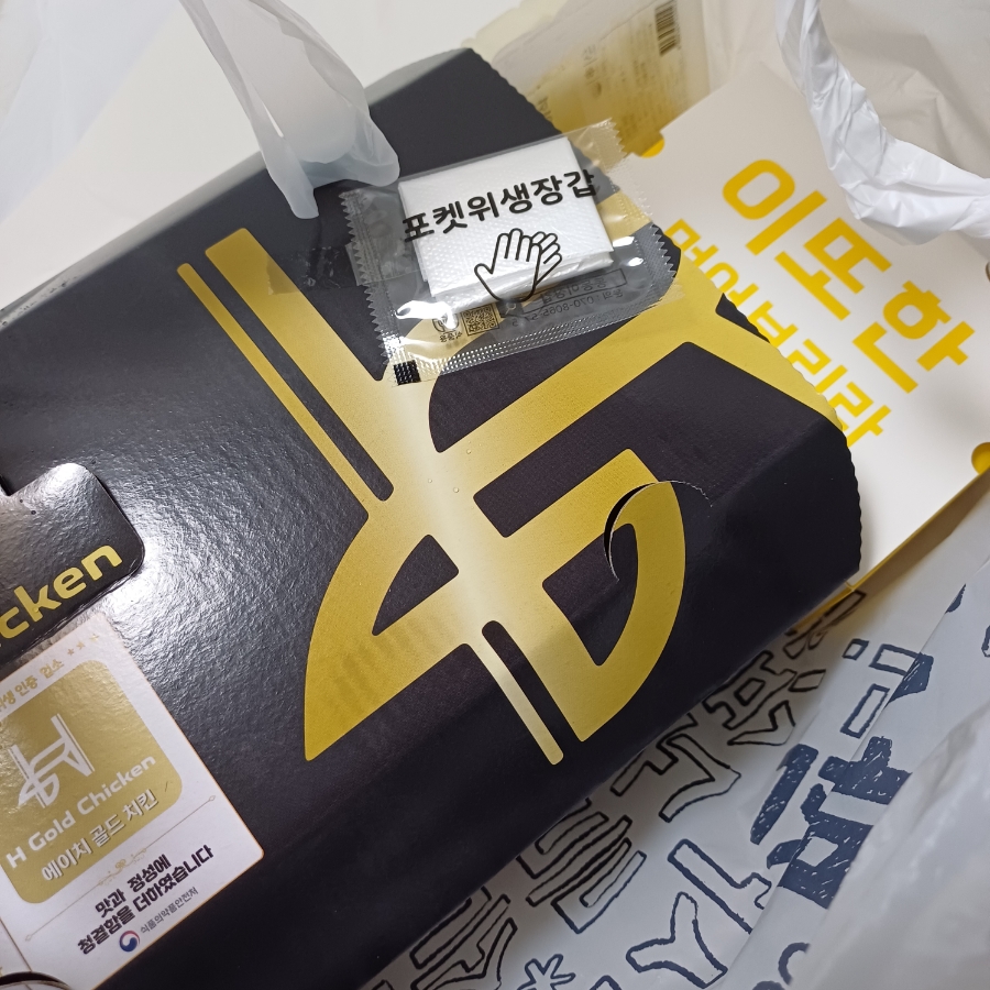 에이치골드치킨 이미지