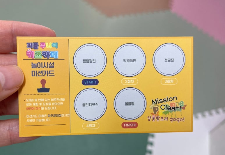 퍼플 주니어 키즈카페 운정점 이미지
