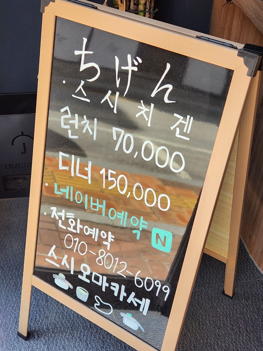 스시치겐 이미지
