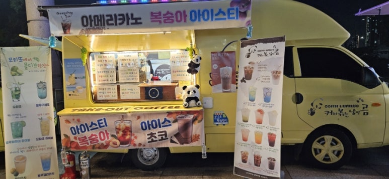 커피볶는 낭만곰 이미지