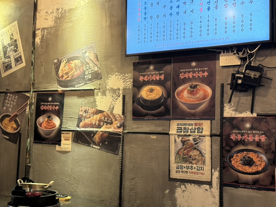 군자대한곱창김해 이미지