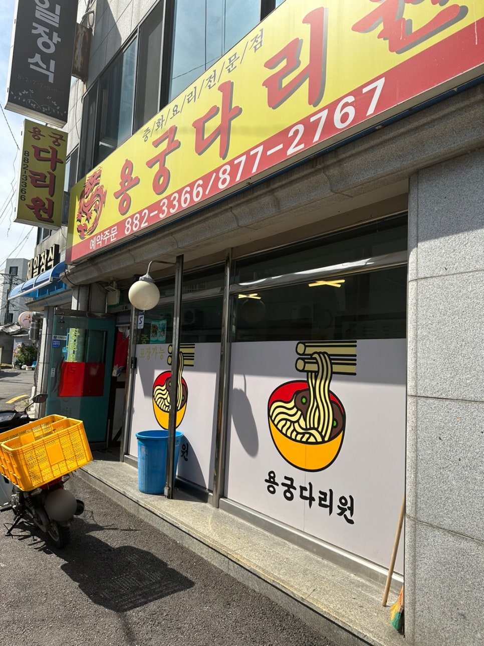용궁(다리원) 이미지