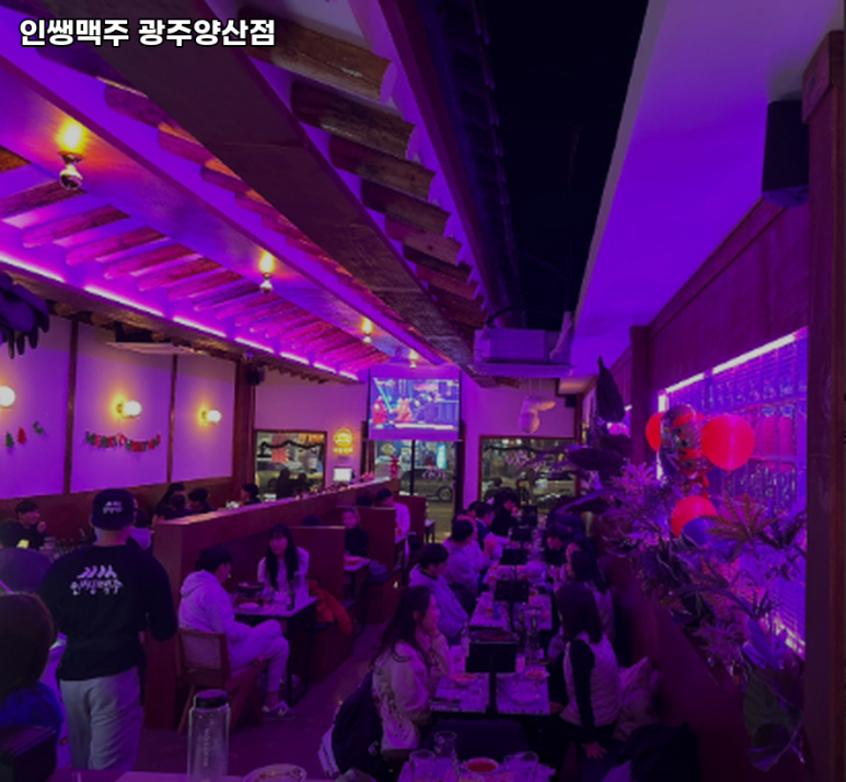 인쌩맥주양산점 이미지