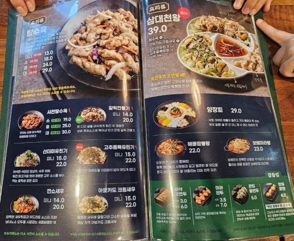 보배반점 검단신도시점 이미지