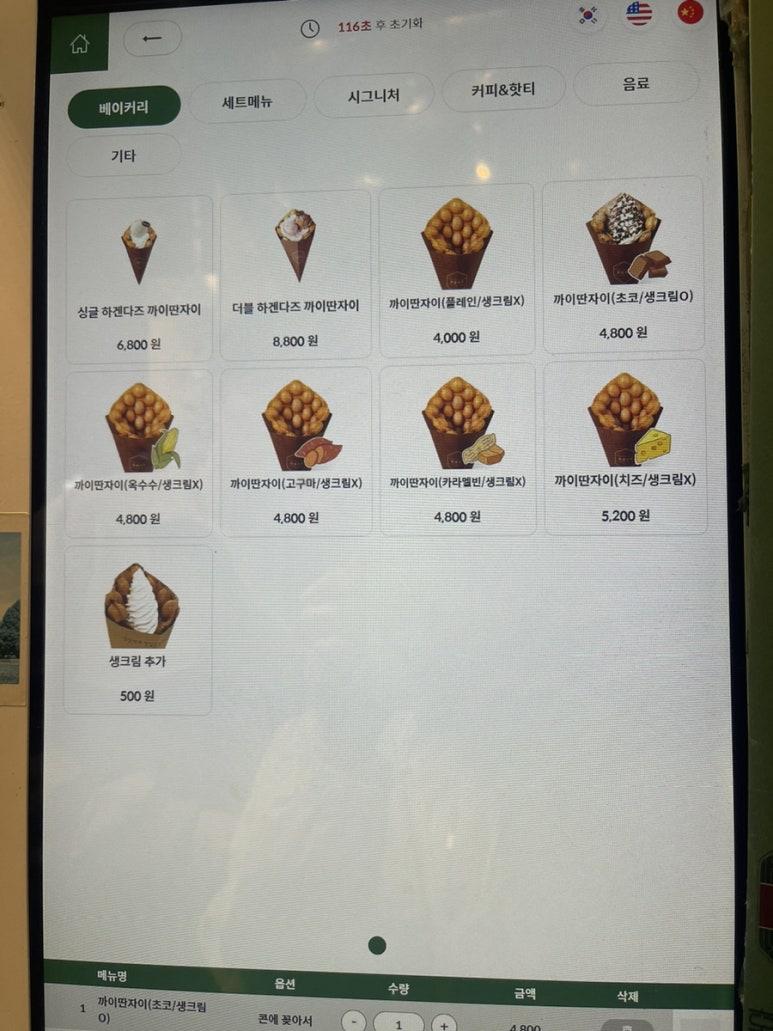 홍콩다방홍대입구역점 이미지