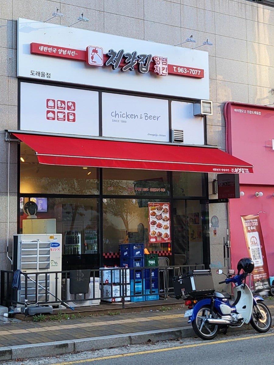 덕양 양념치킨 이미지