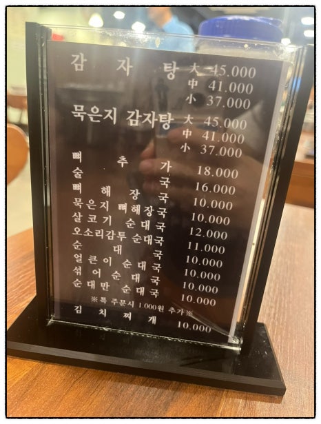 돌쇠해장국 이미지