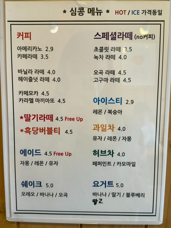 심콩커피 이미지