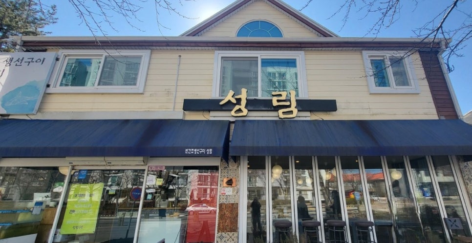 성림식당 이미지