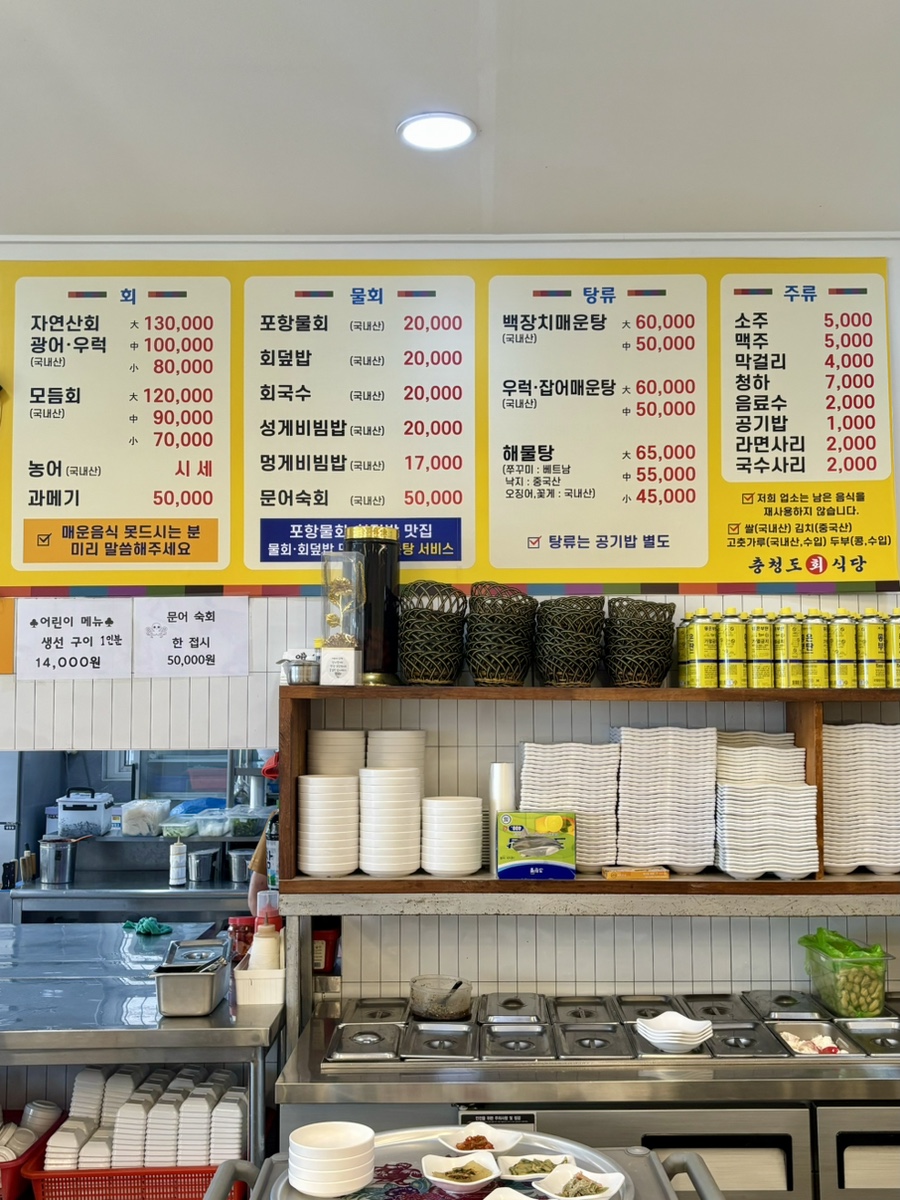 충청도회식당 이미지