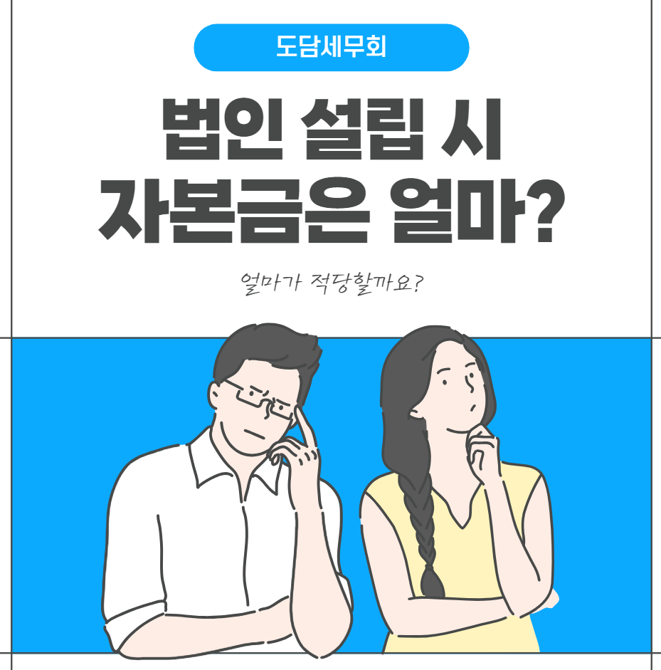 도담회계법인 이미지