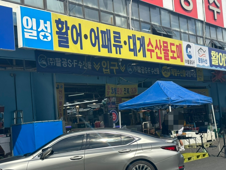 일성천막 이미지