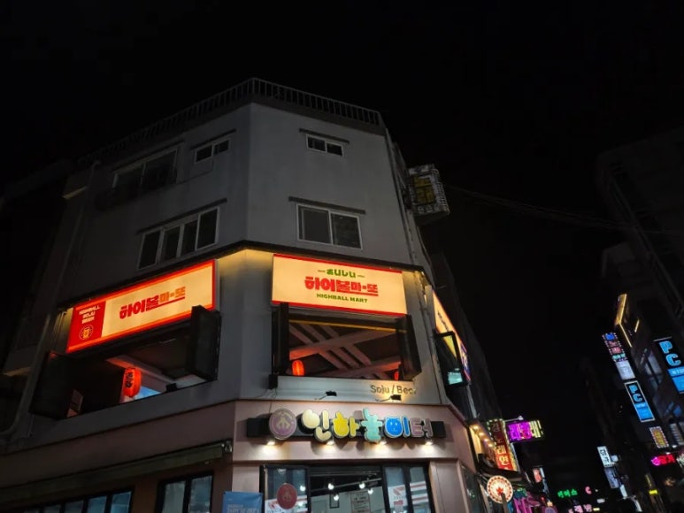 하이볼마또 이미지