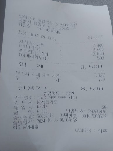 브레댄코 왕십리점 이미지