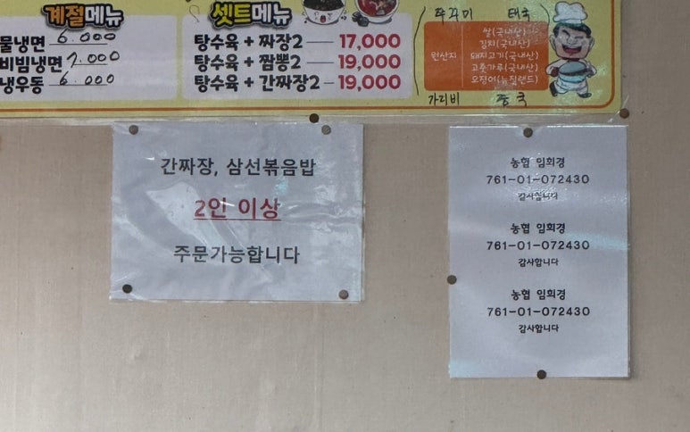 장산곡 이미지