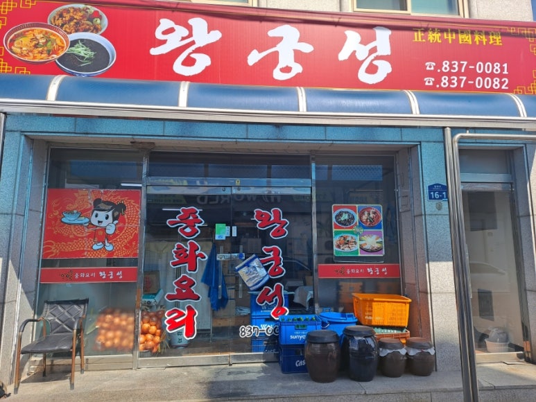 왕궁성 이미지