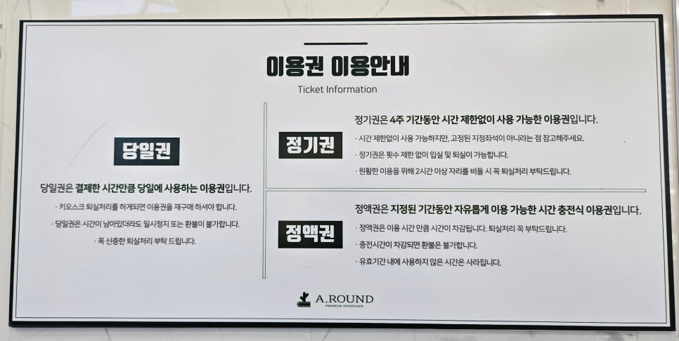 어라운드스터디카페원주 이미지