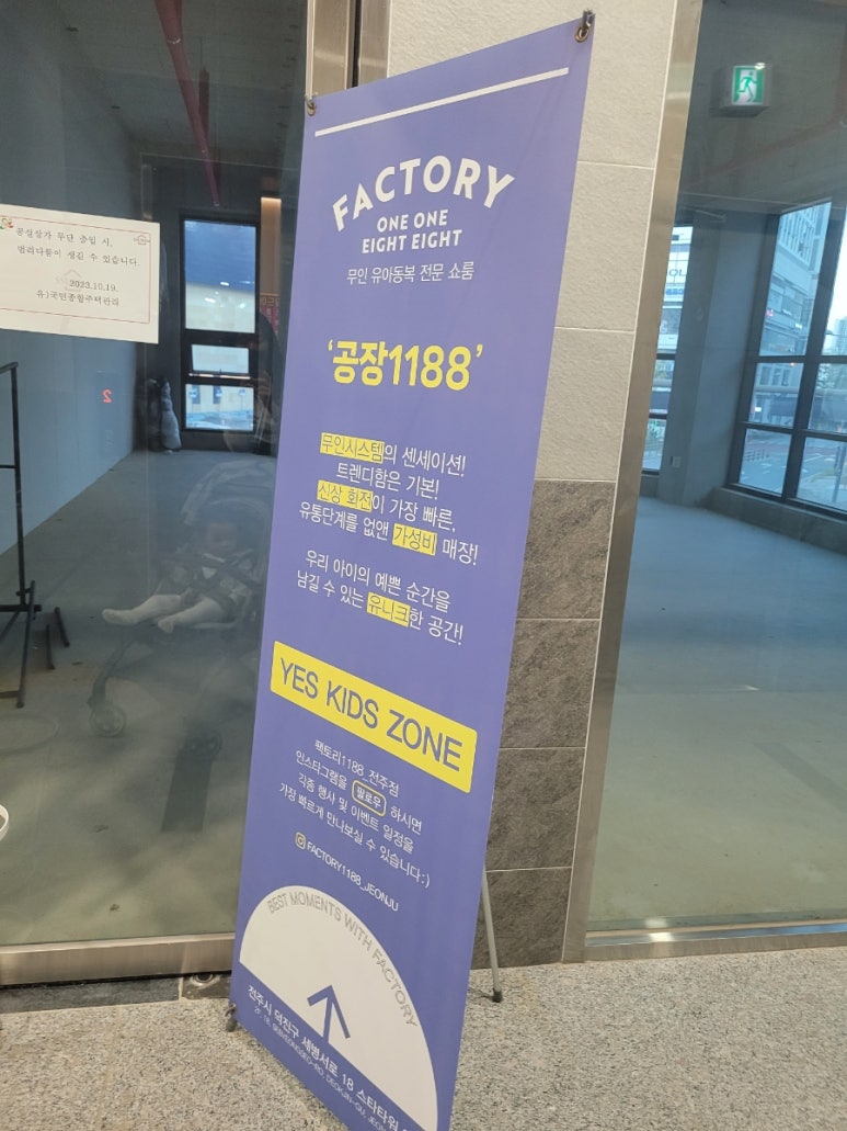 전주아동복공장1188 이미지
