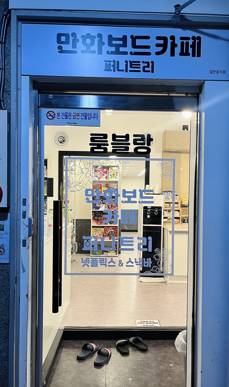 퍼니스낵 이미지