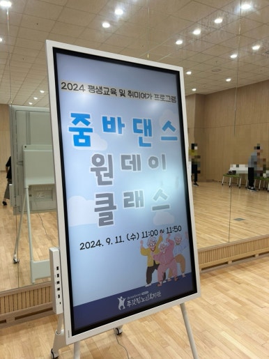 종갓집노인복지관 이미지