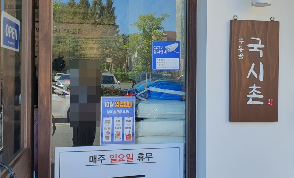 박씨국시 이미지