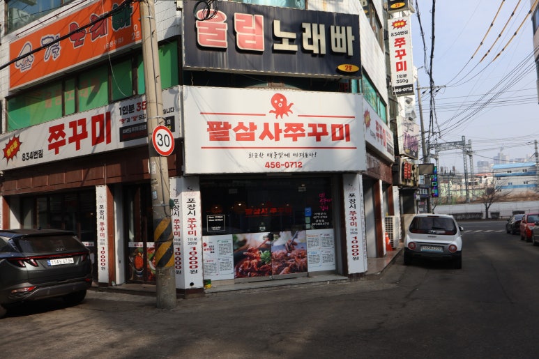834쭈꾸미 이미지