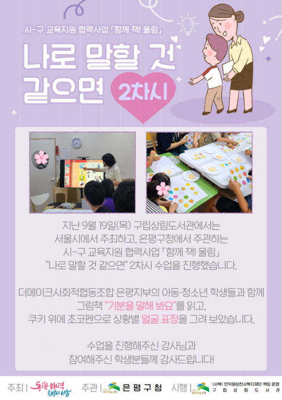 더울림사회적협동조합 이미지