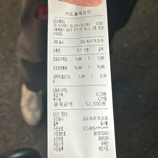 감초통닭 이미지