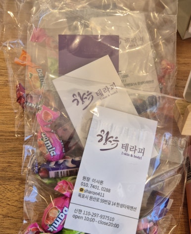 향유테라피 이미지