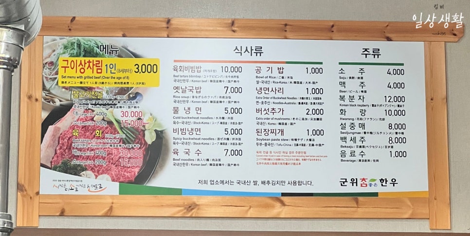 군위참좋은한우 이미지