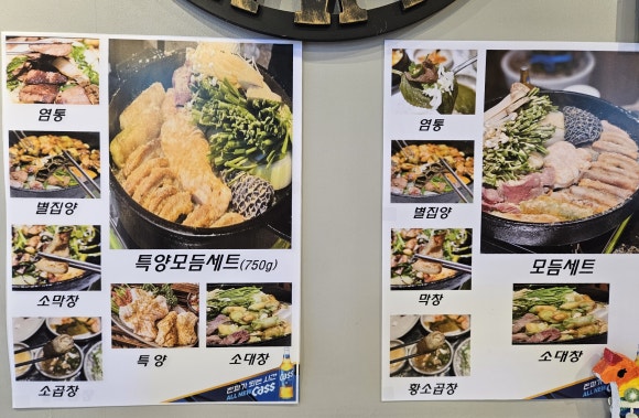 건우황소곱창 이미지