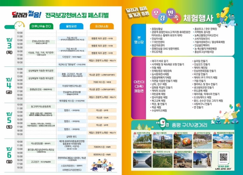 불꽃마차 이미지