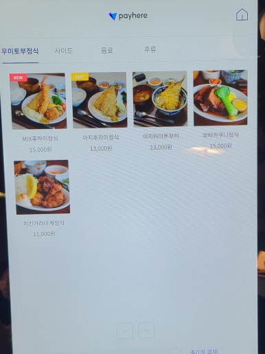 우미토부 이미지