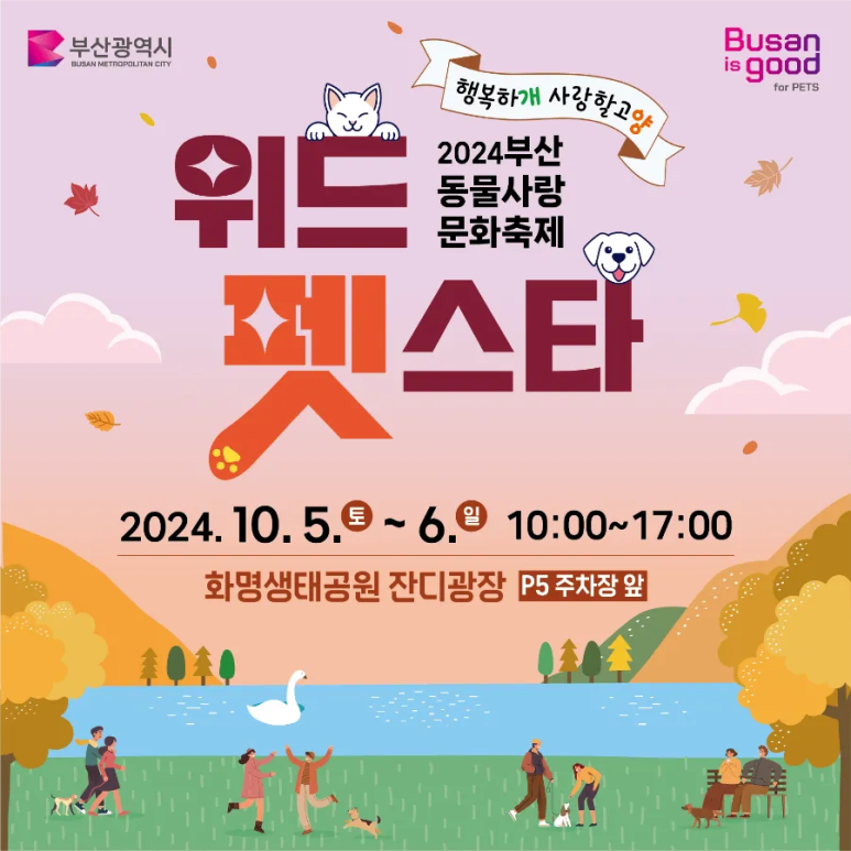 위드펫 이미지