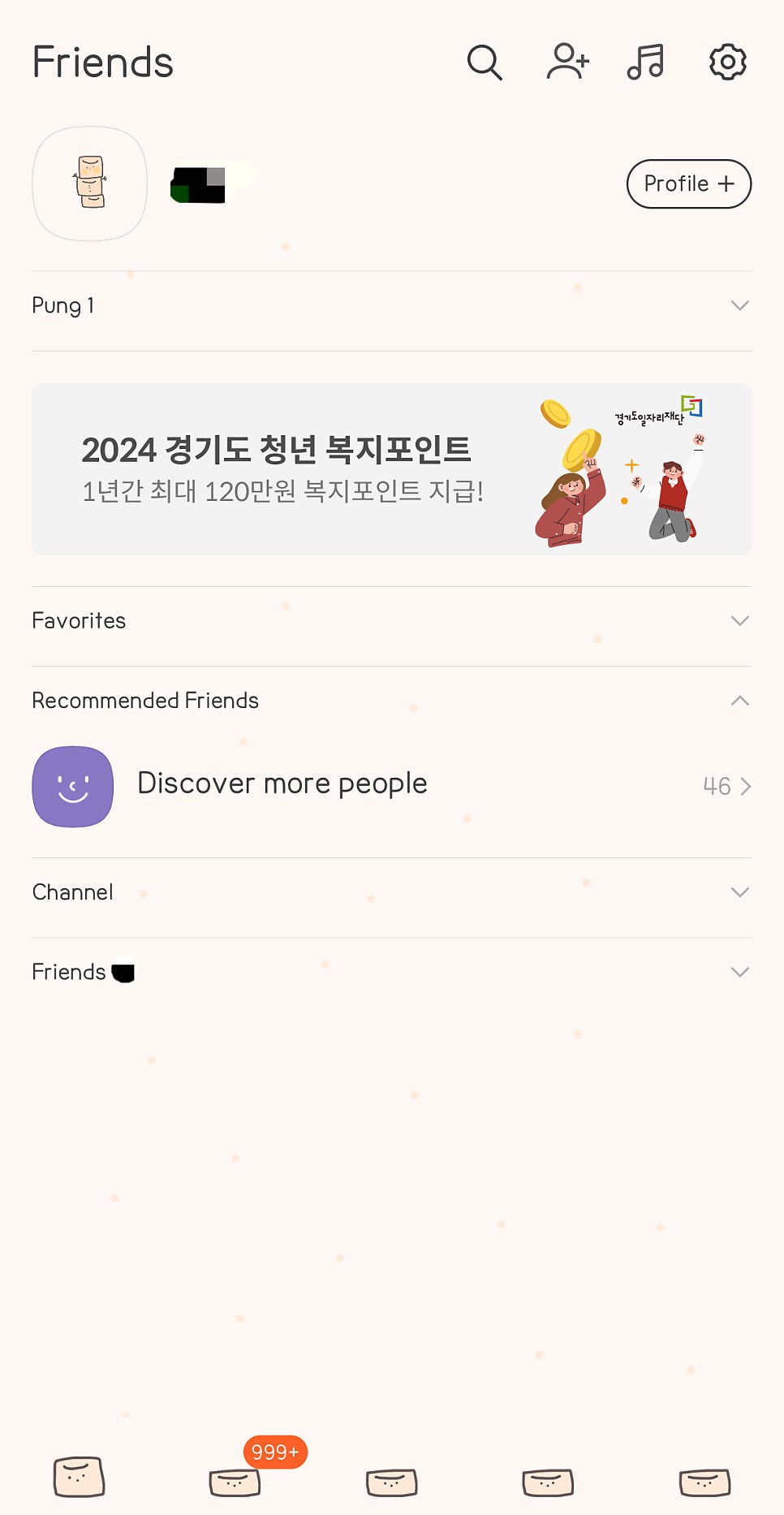 네모귤 이미지