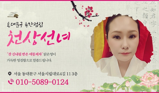 천상선녀님 이미지